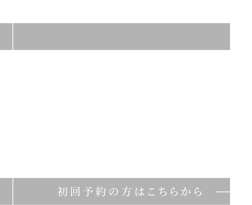 落ち着いた空間で指先をケア