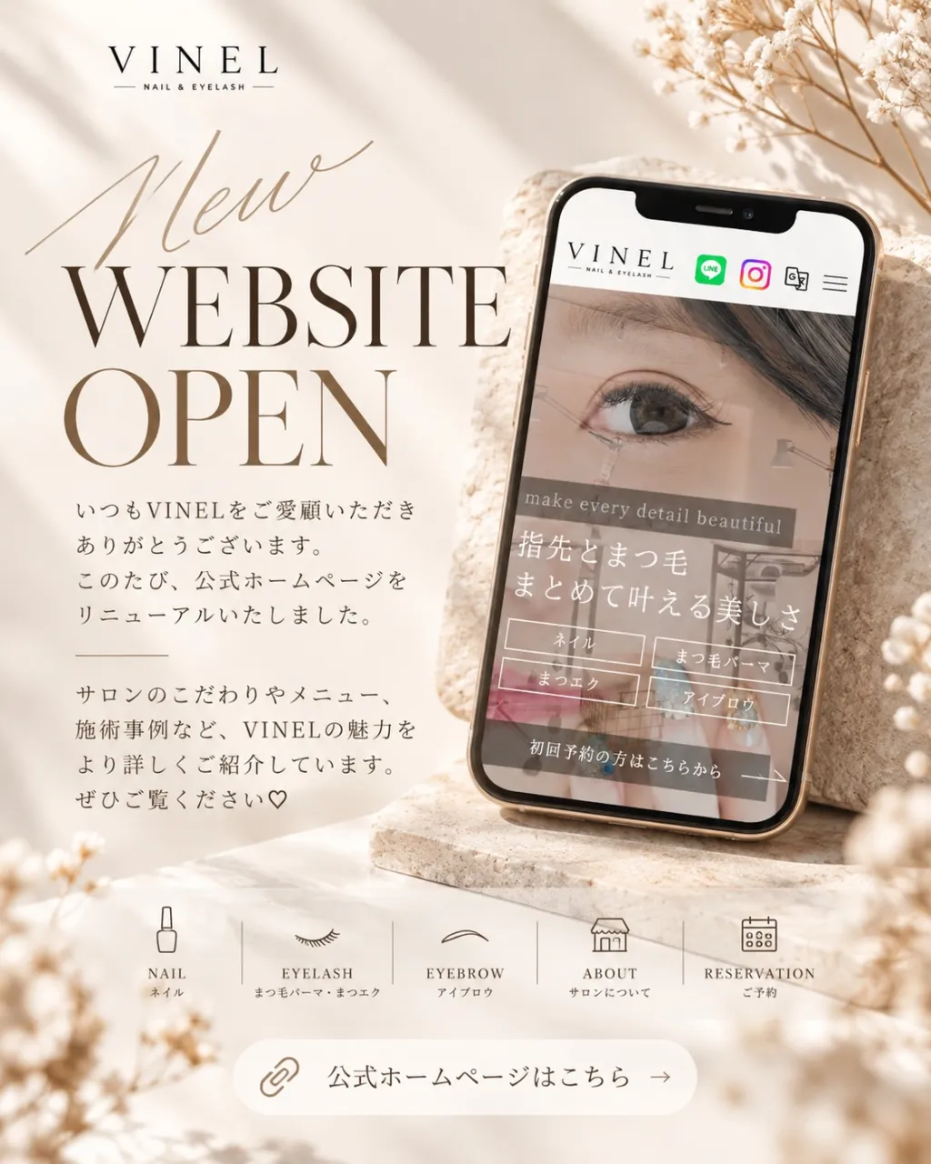🤍 VINEL Official Website OPEN ...